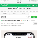 [댓글부탁해] 아싸 아이폰8m자탈모<b>확정</b>~