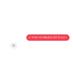 제일 <b>친한</b> 남사친