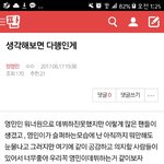 [임영민] 약 두달전 팬톡상황