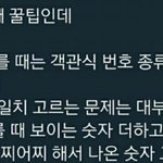 중3 과학 어려운 애들 드루왕