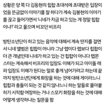 [드루와] 방탄 비프리일 조카 충격적이다 ㅅㅂ