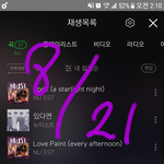 [뉴이스트] 메롱2시순위 역시 새벽은 강렬해