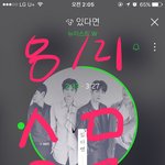 [뉴이스트] 쩨<b>아리</b> 공카 러브레터 보다가