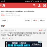 [뉴이스트] 타팬이 자꾸와서 정말 <b>죄송</b>해요..ㅠ