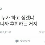 아이고 __ 짝남보고싶다