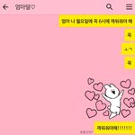 나 3시에 <b>자면</b>