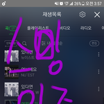 [뉴이스트] 4시 메롱순위