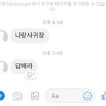 전남친한테 페메왔는데 잘대처한거지?