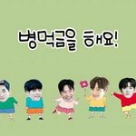 [뉴이스트] 타팬이에요!!