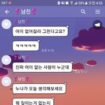 [개억울진짜] 남친VS후배. 누굴챙겨야맞나?