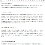 [워너원] 입장정리(<b>미완</b>)