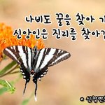 [하나님의 편지] 성경대로 창조된 신천지 예수교회
