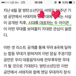 [방탄소년단] <b>시대</b>를 대표하는 두 아이콘 ㅠㅠ