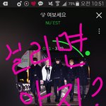 [뉴이스트] 끌올)러브들 ㅇㅌㅌ에 댓, <b>추반</b> 금지 알지?