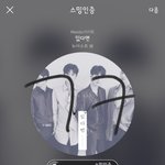 [뉴이스트] 럽들아 ㄱㅋ응원 계속하는거 알지?