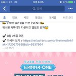 [워너원] 워너블이  알아야할 것.txt