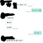 [조언부탁] 남사친이 내가 자기 <b>일기</b><b>앱</b>인줄 아나봄