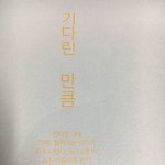 [뉴이스트] +ㅇㅈ)뉴<b>둥이들</b>이 인터뷰에서 밝힌 가족,형제란