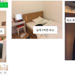 영국 <b>런던</b> 한인 게스트 하우스 스***9 의 만행