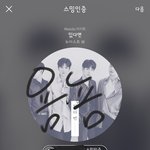 [뉴이스트] 홀리라이트랑 욤뇸뇸은 생각할수록 신기해