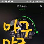 [뉴이스트] ㅋㅋㅋㅋ<b>종현</b>이ㅜㅜ 2탄