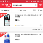 <b>쿠팡</b> 잘 아는사람 ㅠㅠ