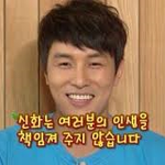 [드루와] 아이돌은 너네 인생을 <b>책임</b>안짐 그 뒷이야기