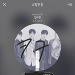 [뉴이스트] <b>종현</b>이 수상한 가수 고정이래!!!!!