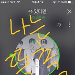 [뉴이스트] 똥촉을 <b>발휘</b>하여