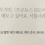 [방탄소년단] ㅌㅁ님 <b>지민</b>이 언급!!