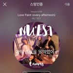 [뉴이스트] 기사)우리가 열ㅅㅁ 숨ㅅㅁ한 결과다!