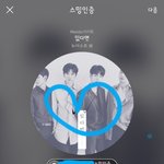 [뉴이스트] 뒤늦게 ㅁㄹ 스밍좀 물어볼게