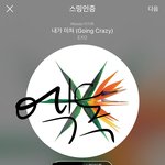 [EXO] 대리스밍 부탁해서 <b>아재</b>톡으로 확인했는데