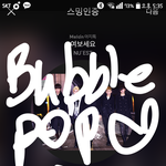 [뉴이스트] ㅅㄷ)하. . . .누가 뉴이스트 거품이래. . .