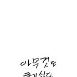 [댓글부탁해] 서양<b>수박</b> 이용권 오늘까진데 노래 추천 좀 빨리 부탁해