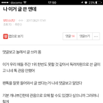 [방탄소년단] 방금 <b>적반하장</b> 박제!