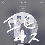 [뉴이스트] 현재 나의 <b>심정</b>