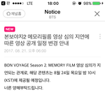 [방탄소년단] 아니 뭔 <b>심의</b>를....근데 공지하나에