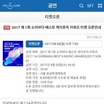 [EXO] @#<b>소박</b> 티켓팅 떴어@#기필코 간다