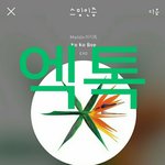 [EXO] 내<b>친구</b> 스밍 8500번대래 <b>말</b>이냐 방구냐