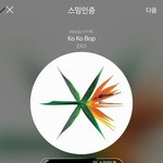 [EXO] 학교에서 리팩<b>소식</b>듣자마자 친구랑