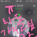 [뉴이스트] 우리 이벤트 총공 하는거 있었잖아