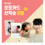 [임영민] 티*에서 포카 <b>선착순</b> 0원이래~