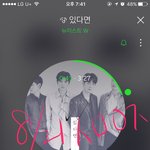 [뉴이스트] 쎄씨 영상 광대<b>승천</b>한다