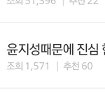 [윤지성] 요거 신고+정화 좀 해조 <b>밥알</b>들...