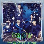 [뉴이스트] 8시 차트+진이 나눔듣기 링크+ㄱㅋ응원하기