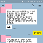[방탈죄송] (방탈죄송) 게임 <b>정모</b>에서 아저씨들한테 성추행 당했습니다...