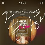[뉴이스트] 울 애들 영화 있잖아 솔직히