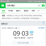 [EXO] 오늘 티저 뜨는거 맞으면 시차 <b>감안</b>해서 이 시간임