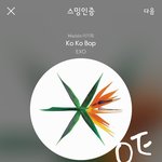 [EXO] 9월 컴백 라인업 정리해봄